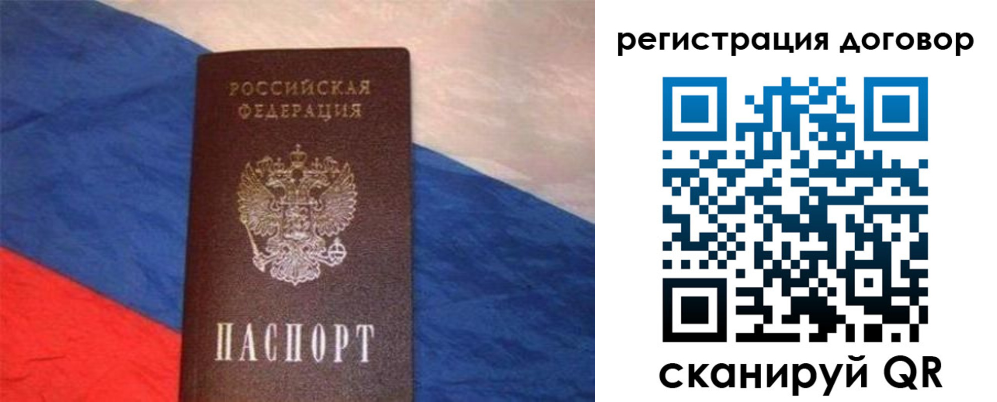 временная регистрация в Симе