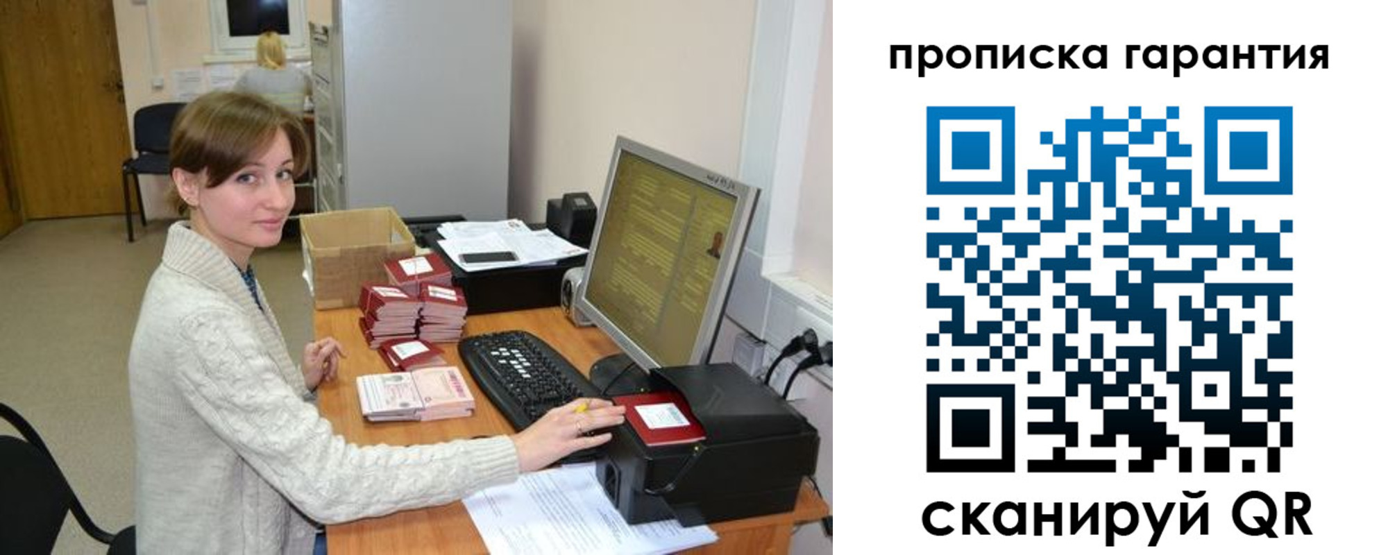 прописка от собственника в Симе