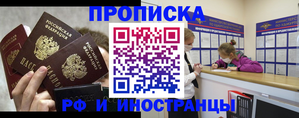 миграционный учет в Симе