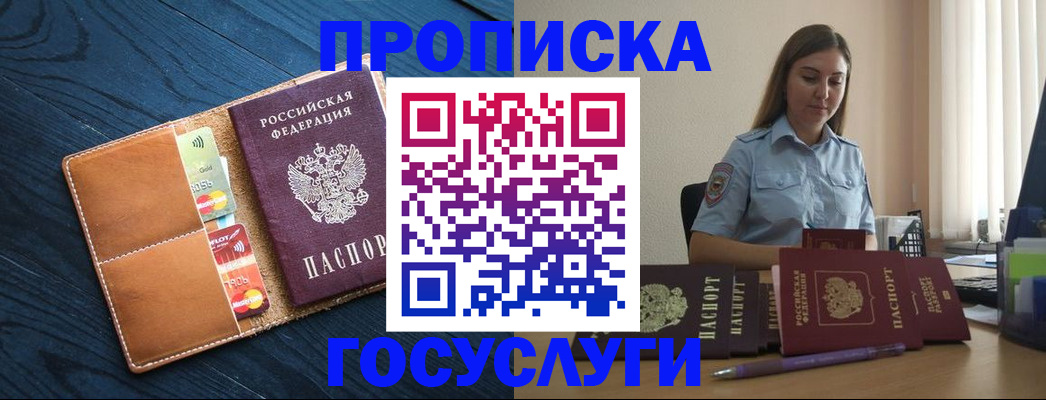 миграционный учет в Симе