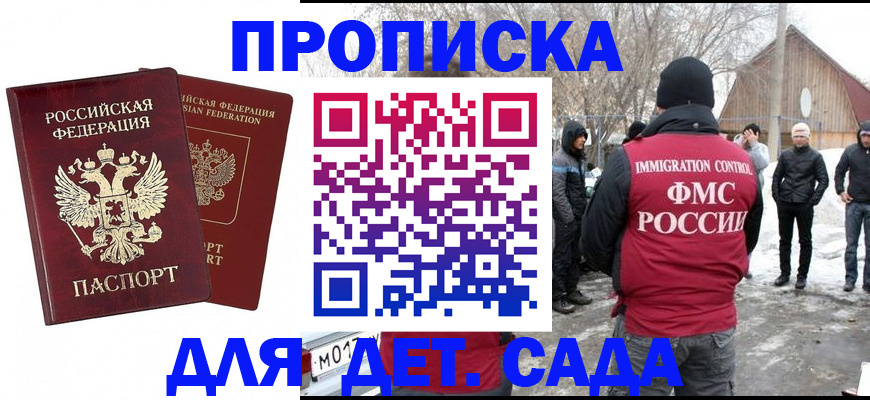 временная регистрация в Симе