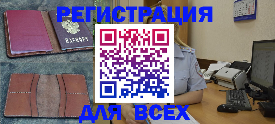 прописка от собственника в Симе