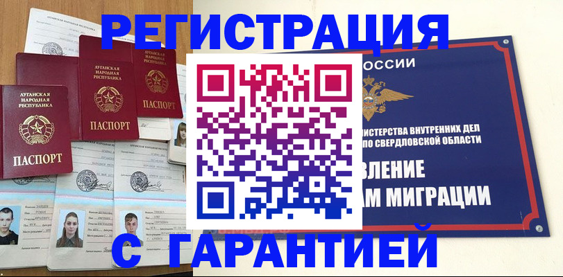 временная регистрация 2025 в Симе
